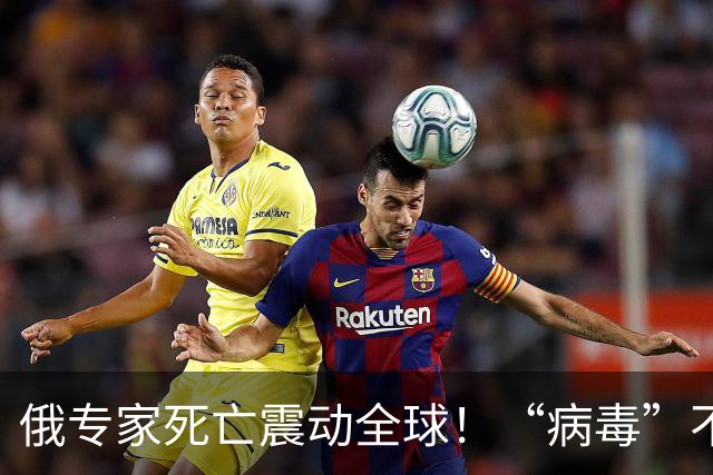 俄专家死亡震动全球！“病毒”不是鼠疫，而是越捂越深的信息真空